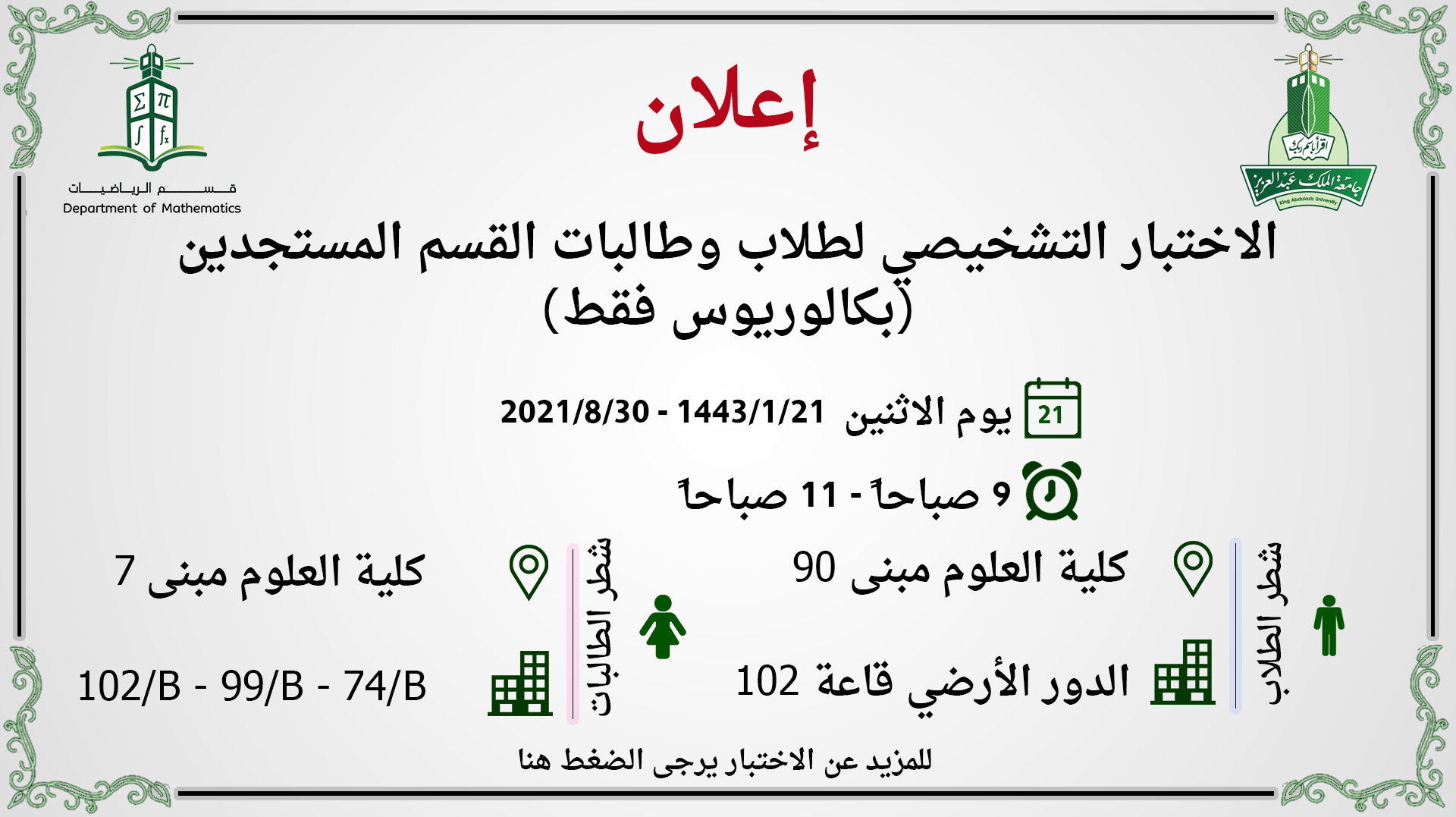 كلية العلوم قسم الرياضيات الصفحة الرئيسية